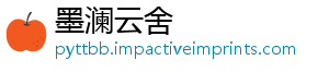 墨澜云舍